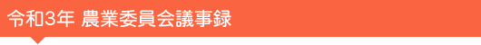 北竜町