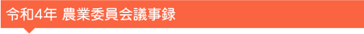 北竜町