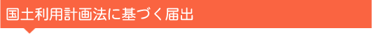 北竜町