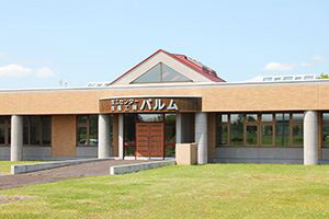 北竜町施設案内