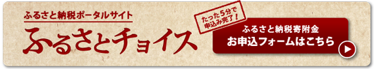 北竜町ふるさとチョイス