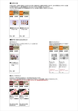 北竜町寄付金