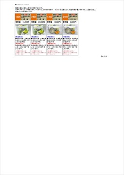 北竜町寄付金