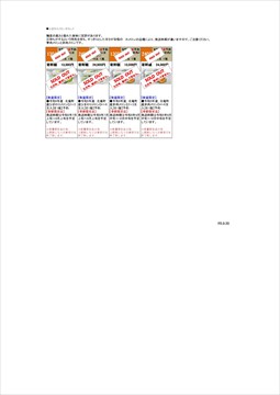 北竜町寄付金