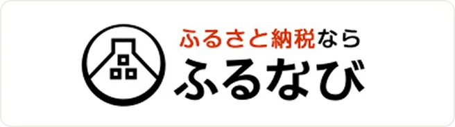 ふるなび