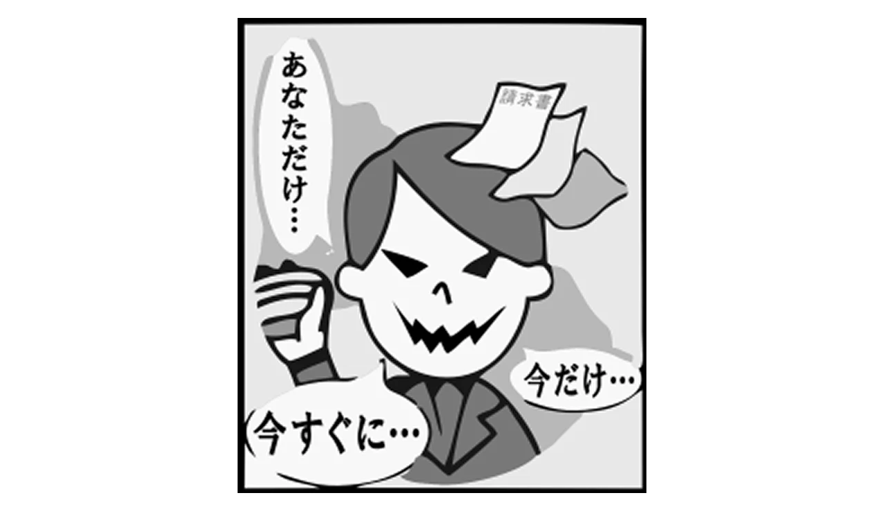 悪徳訪問販売に注意