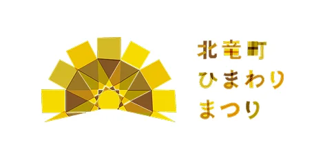 ひまわりまつり