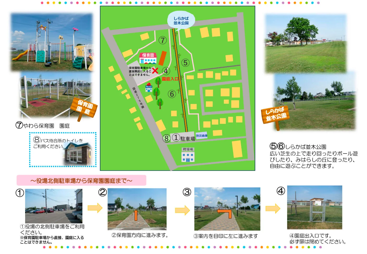 やわら保育園園庭を休日開放に関するチラシ（地図・アクセス）