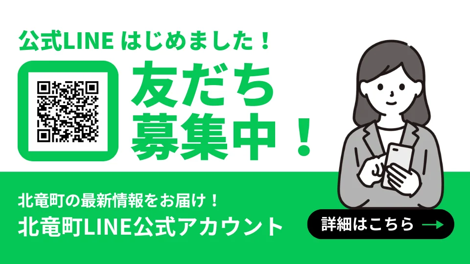 公式LINEはじめました 友だち募集中