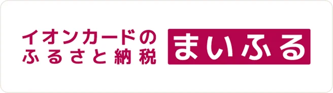 まいふる