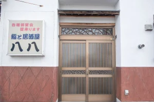 味処　八八
