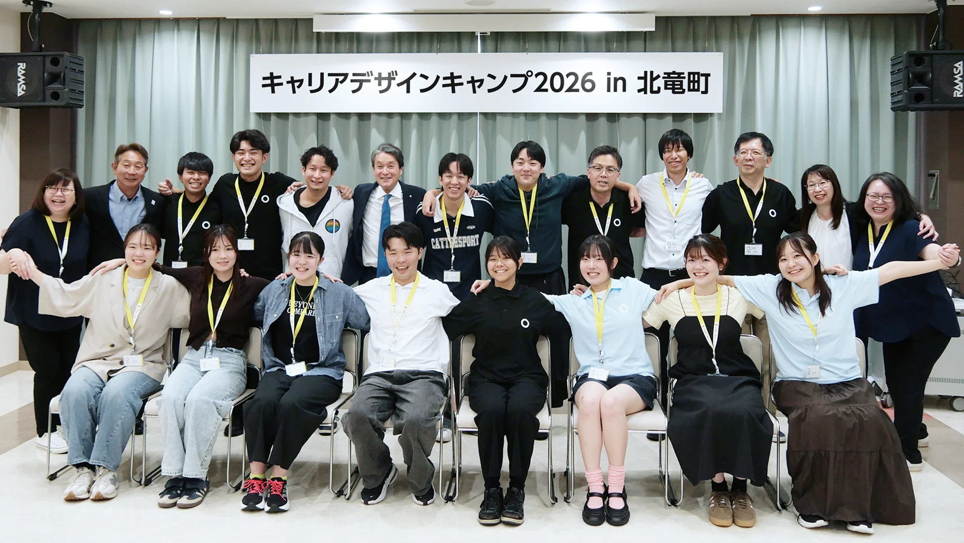 キャリアデザインキャンプ 2026 in 北竜町