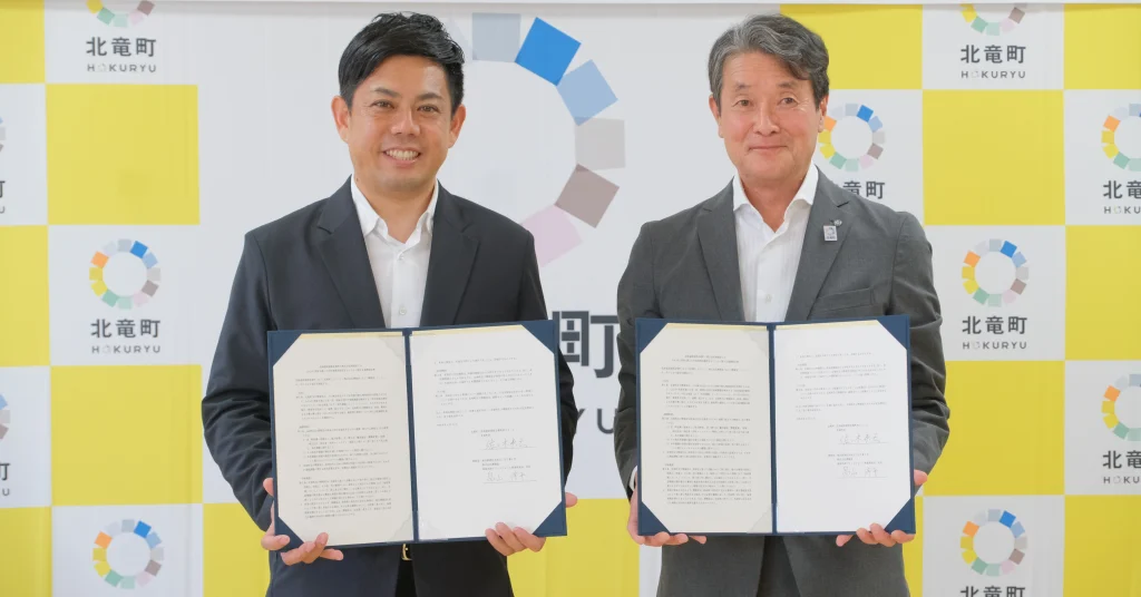 博報堂と官民地域共創型のまちづくり連携協定を締結しました