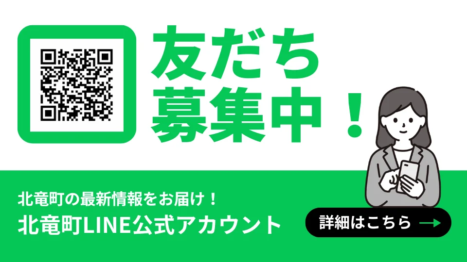 公式LINEはじめました 友だち募集中