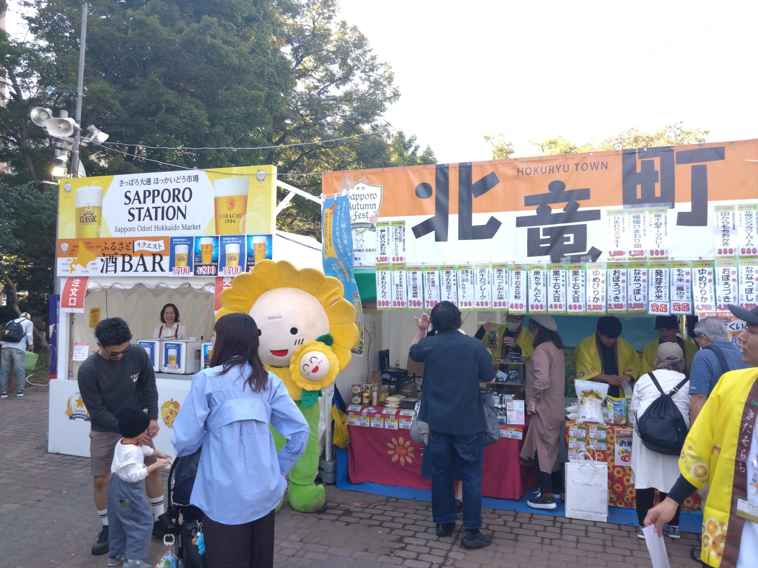 さっぽろオータムフェストの様子